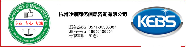 杭州沙锁商务信息咨询有限公司